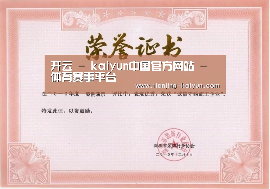 荣誉证书一