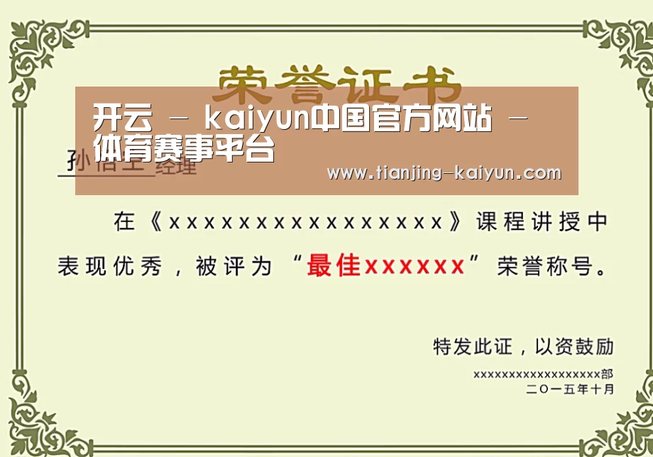 荣誉证书二(图1)