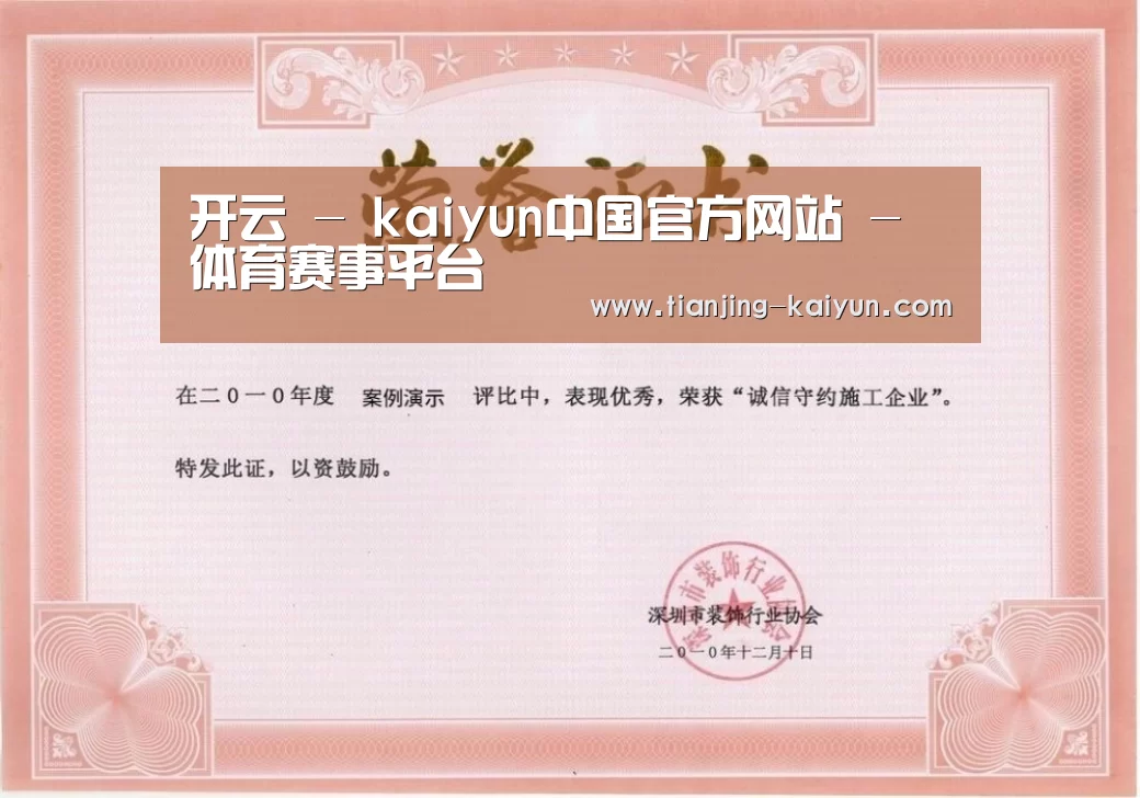 荣誉证书一(图1)
